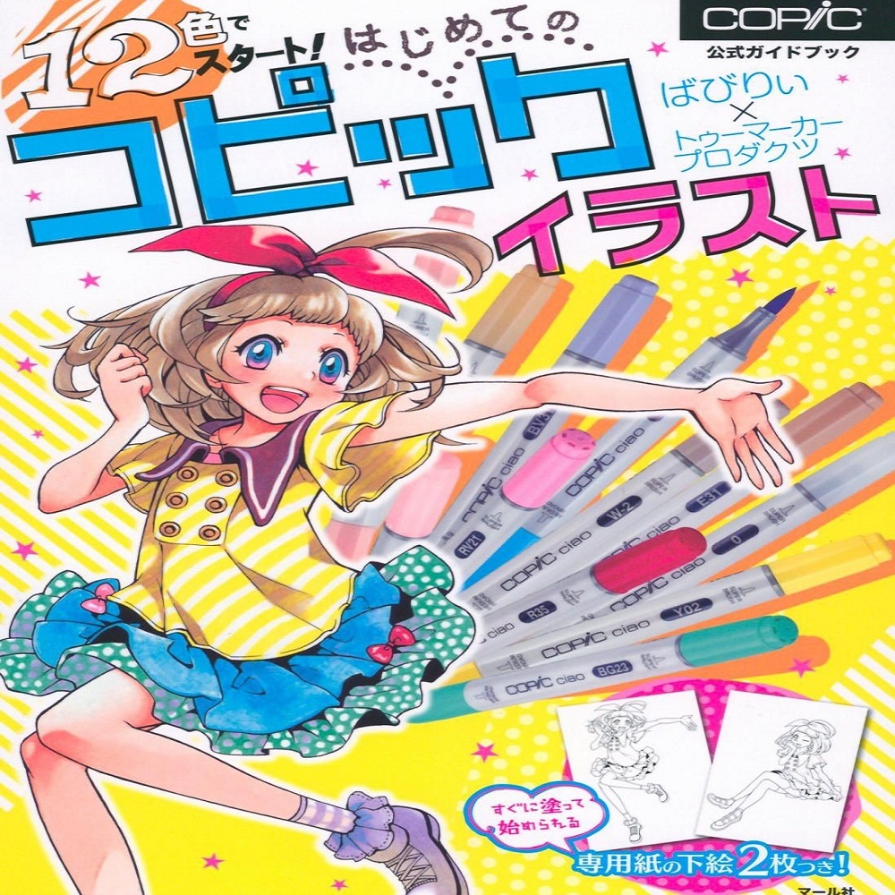 MARCADOR COPIC CIAO X12 COLORES + GU�A